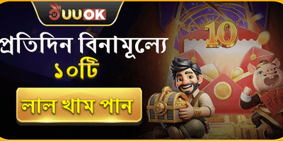 দৈনিক ফ্রি স্পিন এবং লাকি ড্র promotion image