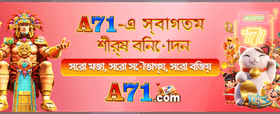 আজই আপনার ভাগ্য চেষ্টা করুন