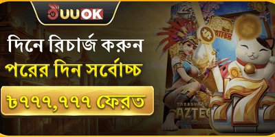 ১০০% স্বাগতম বোনাস অফার promotion image